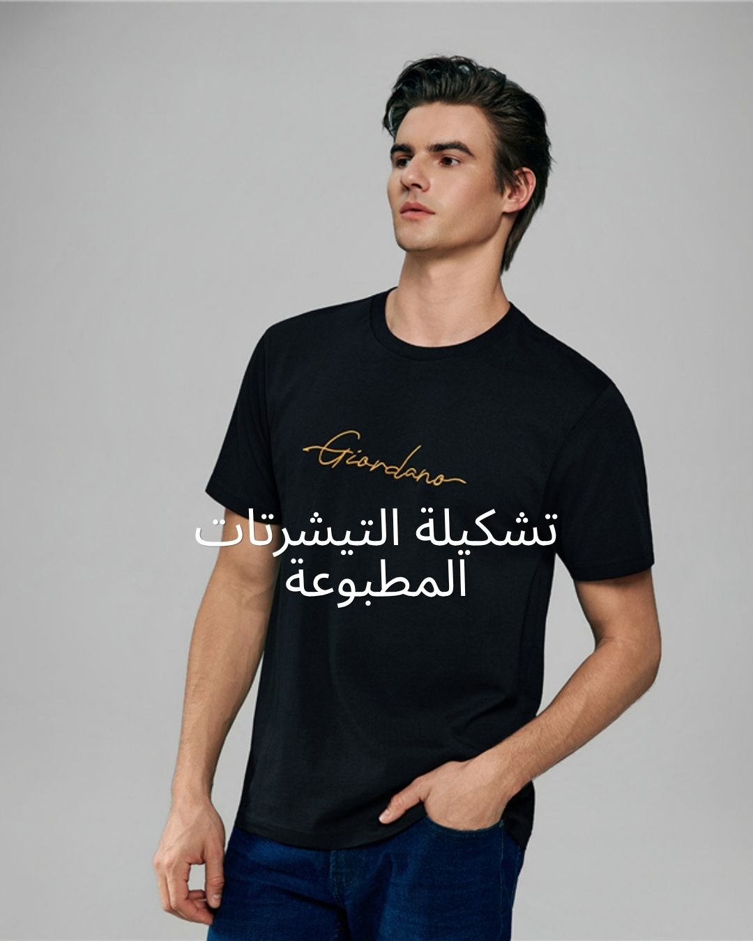Men's Printed Tees
