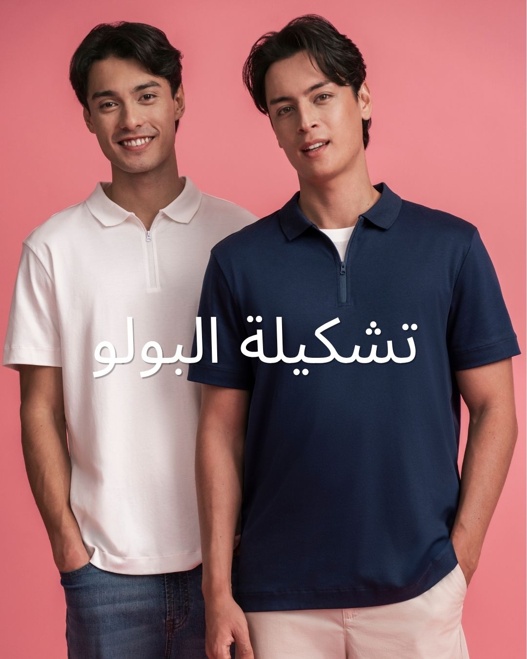 Men's Polo